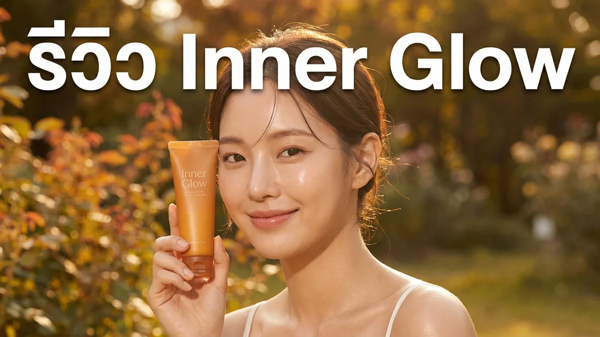 รีวิว Fleen Beauty Inner Glow Lip Therapy 5 สี — ลิปบำรุงที่ให้สีสวยด้วย - บทความ Fleen Beauty