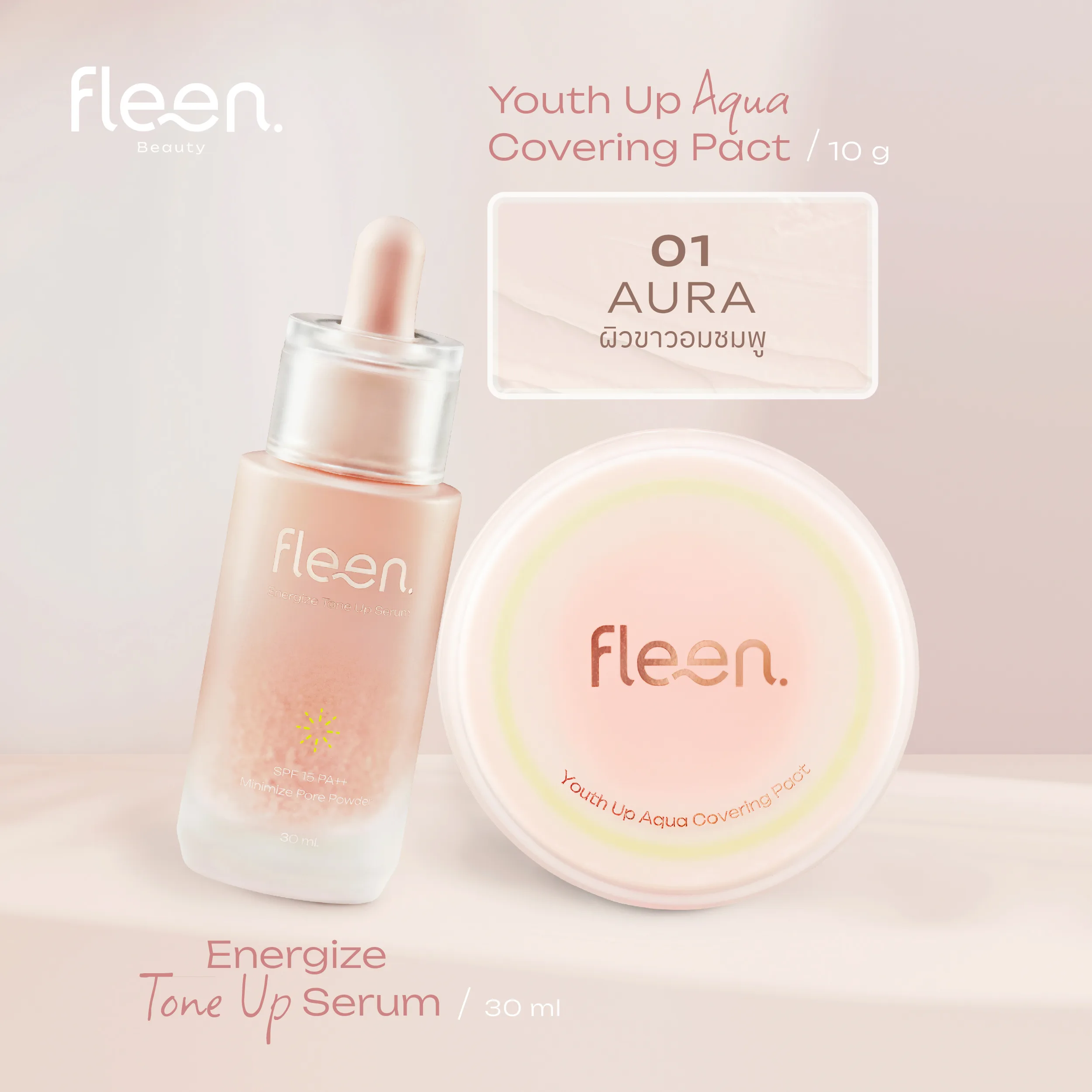 โทนอัพเซรั่ม + คุชชั่นน้ำแร่ - Energize Tone Up Serum + Youth Up Aqua Covering Pact