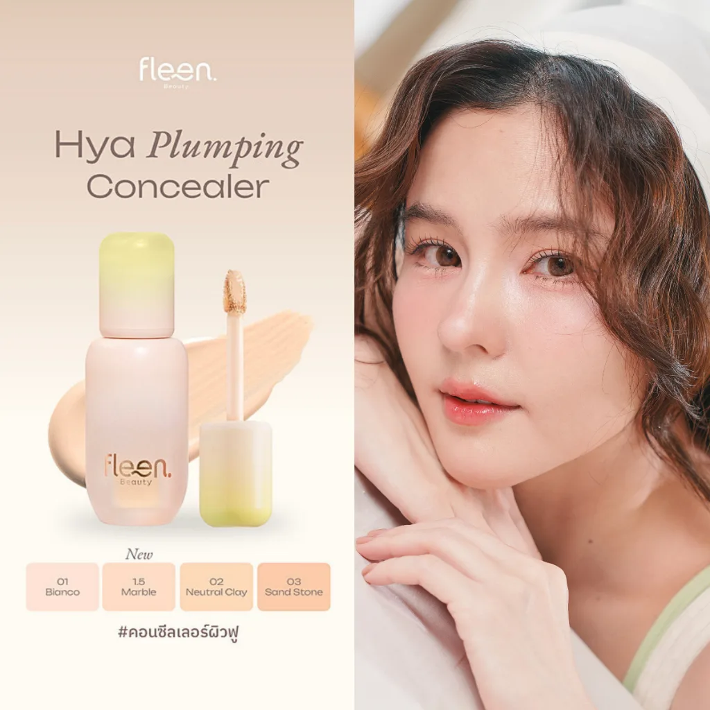 ฟลีน บิวตี้ ไฮยา พลัมปิ้ง คอนซีลเลอร์ - Fleen Beauty Hya Plumping Concealer
